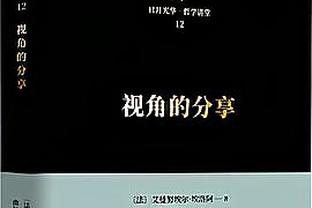 Feigen：申京可以出战今天对阵勇士的比赛